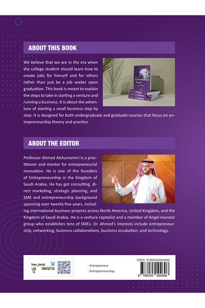 Obeikan Publishing Be An Entrepreneur