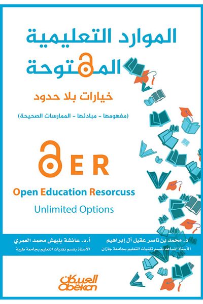 Obeikan Publishing Open Educational Resources - Limitless Options