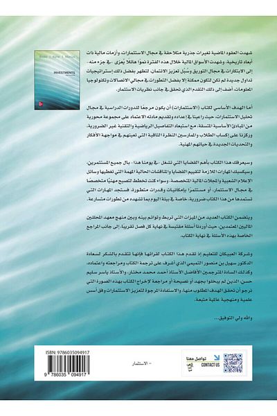 Obeikan Publishing Investments