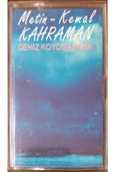 Plak İstasyonu نص - كمالي بطل البحر أضع اسمك كاسيت