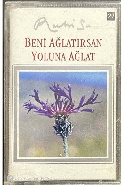 Plak İstasyonu إذا أبكيتني بالماء الروحي، أبكيك على طريقك كاسيت