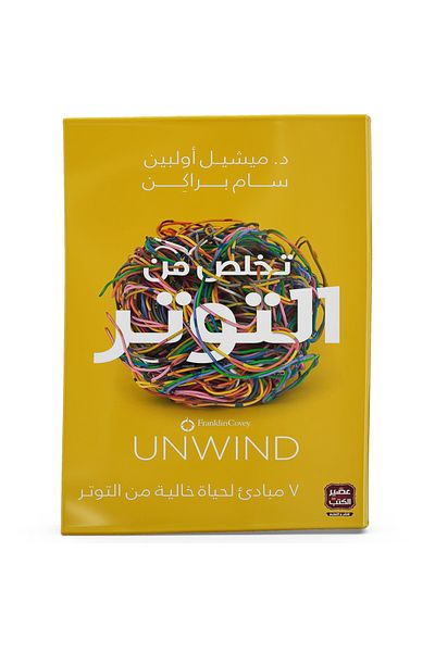 Arapça Kaynak Yayınları Stop Overthinking (Arabic)