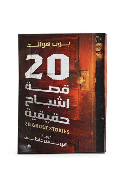 Arapça Kaynak Yayınları 20 Ghost Stories (Arabic)