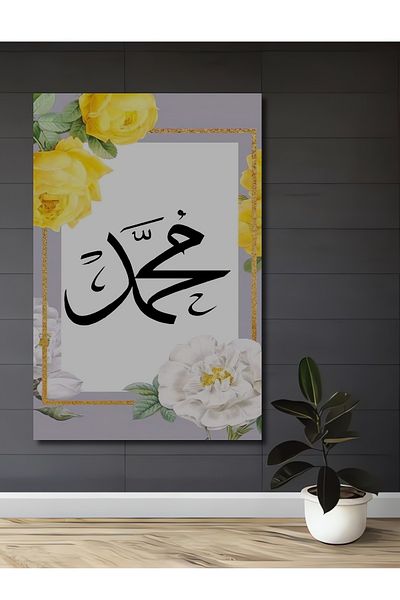 Teona Ahşap Muhammad Floral Decorativ Lemn MDF Dreptunghi Acasă, Locul de Muncă Pictură Perete