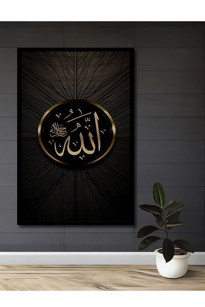 Teona Ahşap Cuvântul Allah Decorativ Lemn MDF Dreptunghi Acasă, Locul de Muncă Pictură Perete