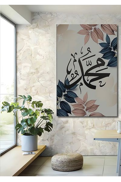 Teona Ahşap Muhammad scris din lemn MDF dreptunghiular decorativ pentru casă, loc de muncă pictură murală