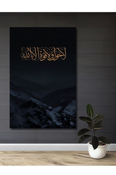Teona Ahşap Tablou decorativ din lemn MDF dreptunghiular pentru casa, locul de munca, cu scrisul lui Allah