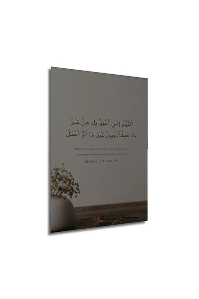 Teona Ahşap Dini Ayet Dekoratif Ahşap Mdf Dikdörtgen Ev,iş Yeri Duvar Tabloda Ilham Verici Dua Metni
