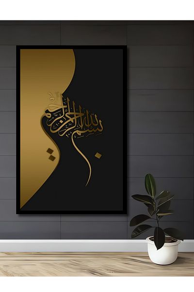 Teona Ahşap Bismillah Caligrafie Decorativ Lemn MDF Dreptunghi Acasă, Locul de Muncă Pictură Perete