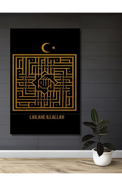 Teona Ahşap Lailahe Illallah Islamic Religious Decorativ Lemn MDF Dreptunghi Acasă, Locul de Afaceri Pictură de perete