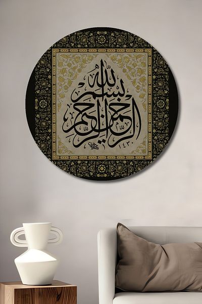 Teona Ahşap Besmele Line Art Decorativ Lemn MDF Rotund Acasă, Locul de Muncă Pictură Perete