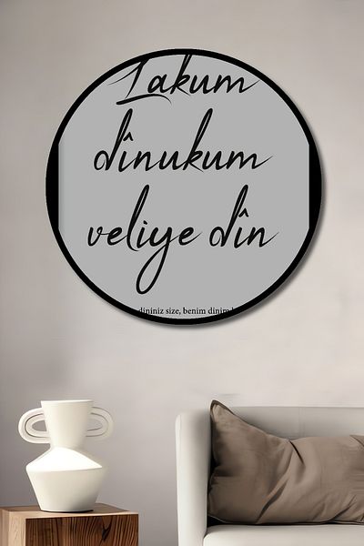 Teona Ahşap Lakum Dinukum Veliye Din Lemn MDF Rotund Decorativ Acasa, Locul de Muncă Pictură Murală