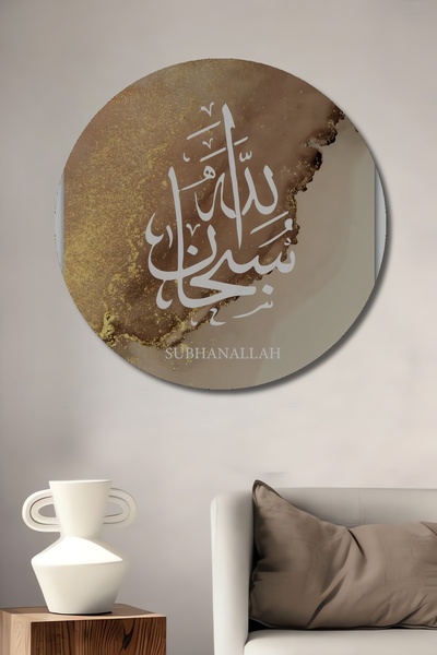 Teona Ahşap Artă caligrafie islamică Lemn MDF rotund decorativ pentru acasă, loc de muncă pictură murală