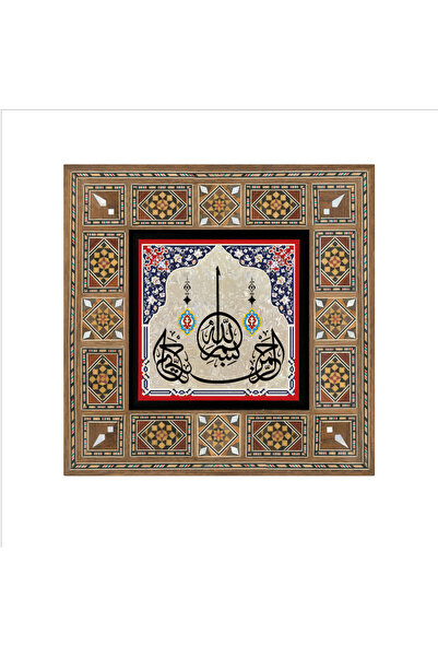 Sadrazam Bismillah Printed Mdf Table 20X20 Kh-23