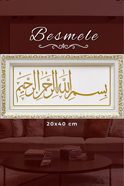 GÜNEŞ HEDİYELİK 20x40 Cm Ayetli Tablo Besmele - Beyaz Sarı