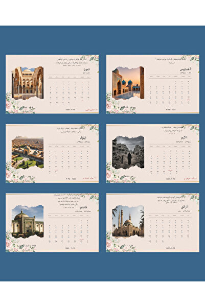 Portakal Sulu Ördek İslam Şehirleri OSMANLICA Hicri 1446-1447 / Miladi 2025 Takvim / 2