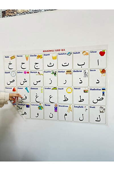 Tutunabilir Kağıt Eğitci Elifba, Arapça Alfabe Yazı Tahtası  105x70 Cm Yapışk...