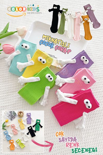 Color Socks Детски магнитни чорапи за хващане за ръце (без пета)