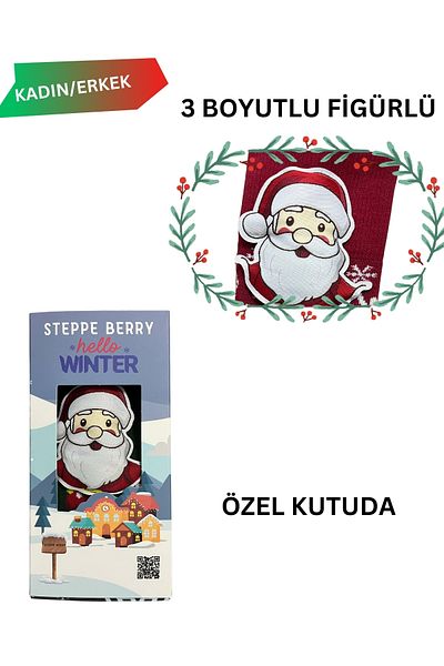 STEPPE BERRY Πρωτοχρονιάτικη κάλτσα χωρίς ραφή σε κουτί πετσέτας με τρισδιάστατη φιγούρα Άγιου Βασίλη