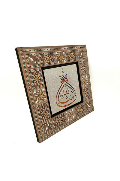 Sadrazam Masa MDF imprimata Mashallah 20x20 Kh-43