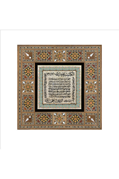 Sadrazam Fertility Prayer Ant Prayer Printed Mdf Table 20X20 Kh-79