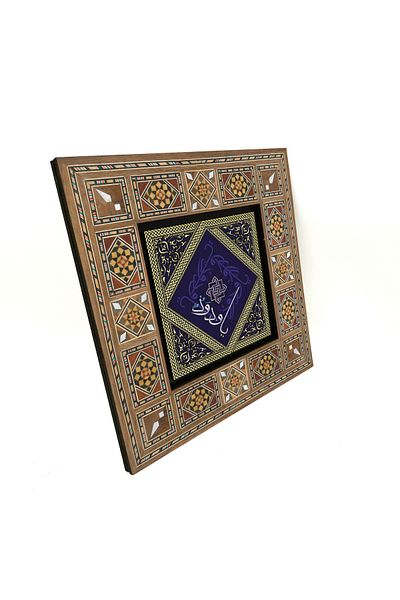 Sadrazam Numele lui Dumnezeu Yâ Vedûd MDF imprimat 20x20 Kh-142