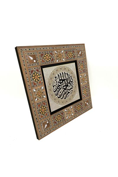 Sadrazam Masa MDF imprimata Basmala 20x20 Kh-13