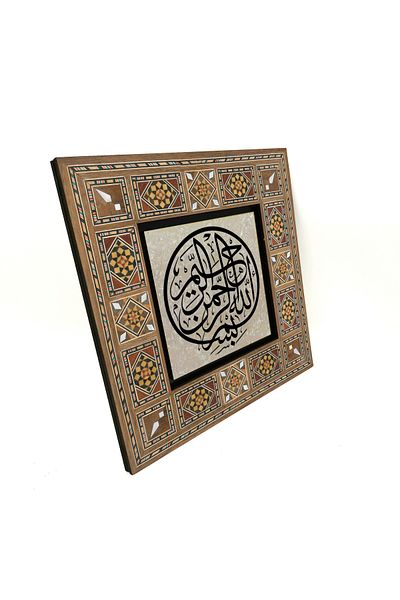 Sadrazam Masa MDF imprimata Basmala 20x20 Kh-25