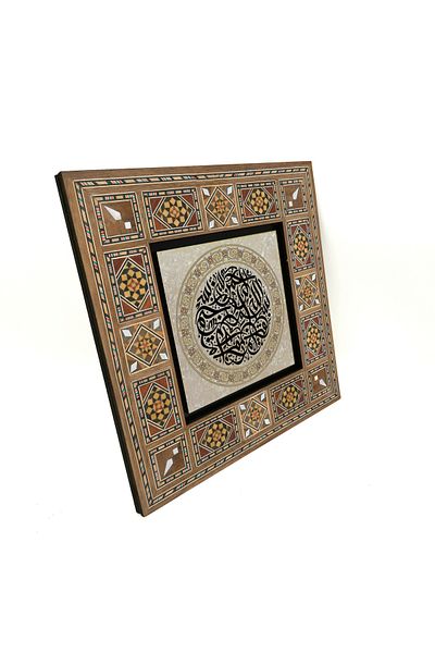 Sadrazam Masa MDF imprimata Bismillah 20x20 Kh-32