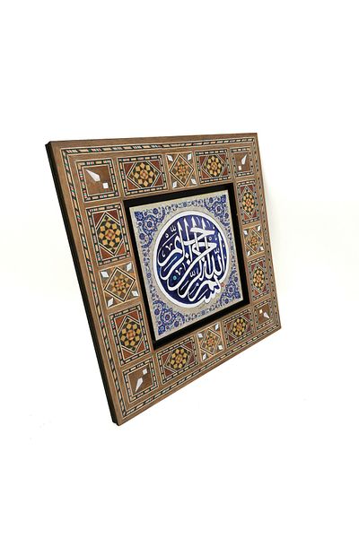 Sadrazam Masa MDF imprimata Bismillah 20x20 Kh-27