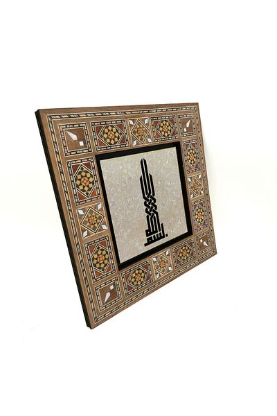 Sadrazam Masa MDF imprimata Bismillah 20x20 Kh-11