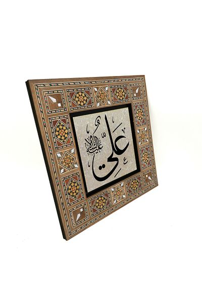 Sadrazam Hz. Ali R.A. Printed Mdf Table 20X20 Kh-197