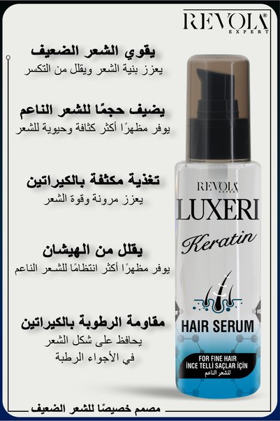REVOLA EXPERT Luxeri Keratin Hair Serum Strengthen Thin Strands Hair, Giving a Volume and a Natural Appearance