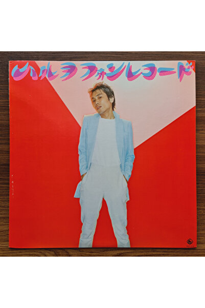 Haruo Chikada – Haruwo Phone Record