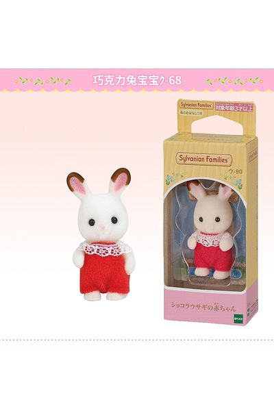 Choice F Original Sylvanian Families 2024 Children Toys Anime Figure Baby Castle Play Ground Hot Collectib.
