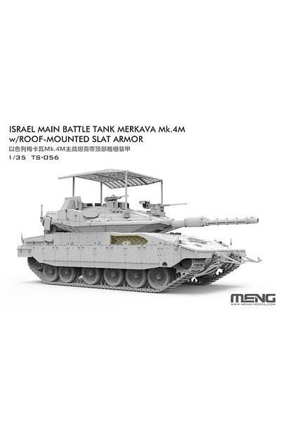 Choice دبابة القتال الرئيسية Merkava Mk.4M من طراز Meng Model TS-056 بمقياس 1/35 مع درع شبكي مثبت على السقف - مجموعة نماذج مصغرة