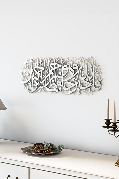 iwa concept يوسف سوريا 64 آية ديكور حائط معدني إسلامي - فن جداري إسلامي ديكور مكتبة منزلية ومسجد
