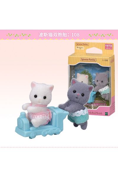 Choice F Sylvanian Families Anime Figures Baby Doll Baby Twins Anime Figure Forest Family Kawaii Model Pen.