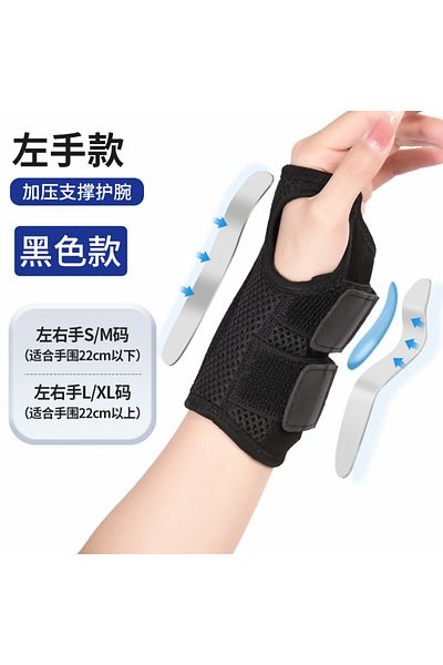 Choice S/m Black Left Hand Wrist Brace For Carpal Tunnel Support Brace With Splints Hand Support For Arthri