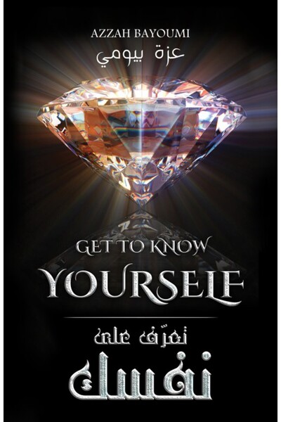 Austin Macauley Publishers Get to Know Yourself - تعرّف على نفسك