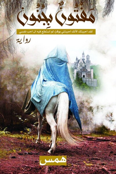 Austin Macauley Publishers FZE غريب الغريب