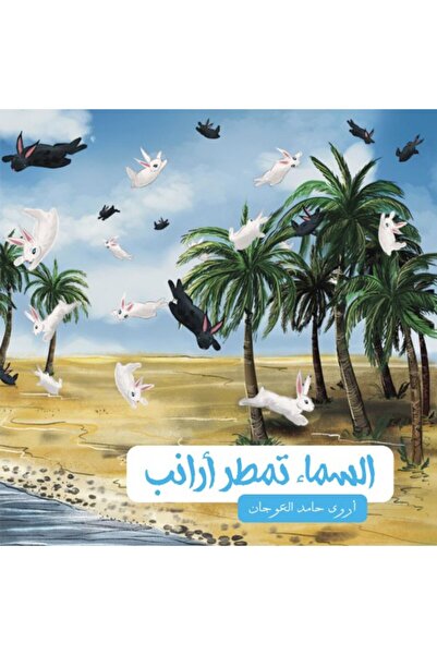 Austin Macauley Publishers السماء تمطر أرانب