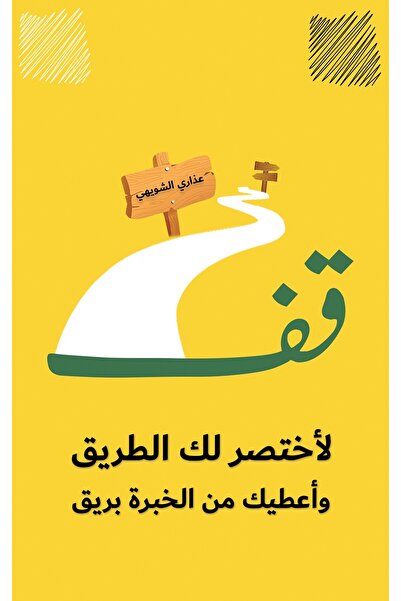 Austin Macauley Publishers توقف للحصول على البصيرة