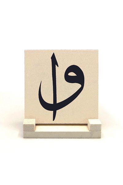 Sadrazam Elif And Vav Letters Printed Natural Stone Desktop 10x10 Kh-180