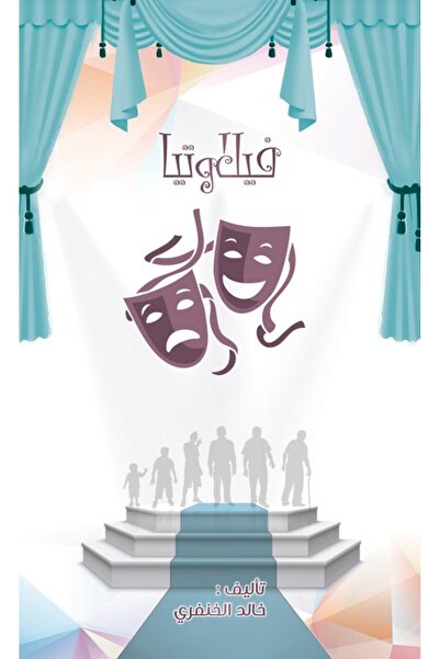 Austin Macauley Publishers FZE فيلوتيا