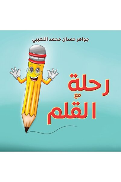 Austin Macauley Publishers رحلة مع القلم