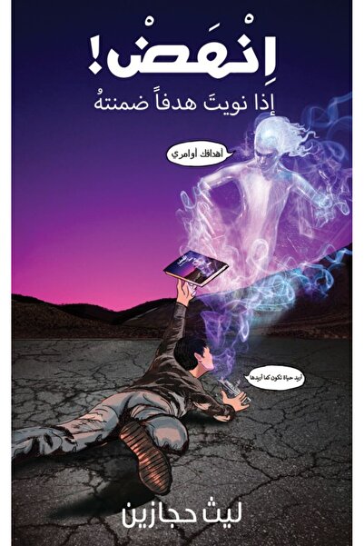 Austin Macauley Publishers استيقظ!