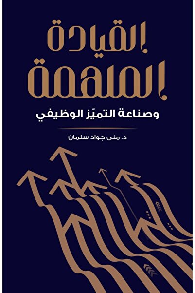 Austin Macauley Publishers إلهام القيادة وخلق التميز المهني