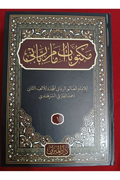 Yasin Yayınevi Mektubatı Rabbani 2 Cilt TAKIM - Arapça