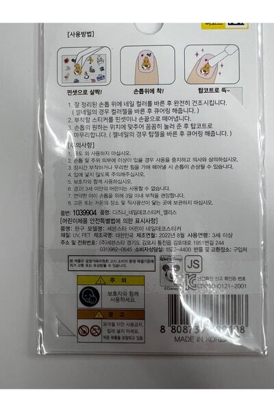 Concord Disney Alice in Wonderland Tırnak Sticker